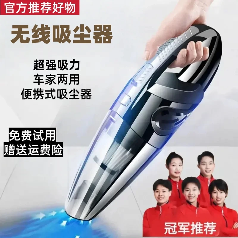 【抖音精选】车载吸尘器车用无线手持家用小型大吸力车内强力吸尘机