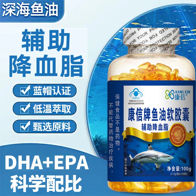 辅助降血脂】深海鱼油软胶囊omega-3中老年成人鱼肝油大瓶官方正品