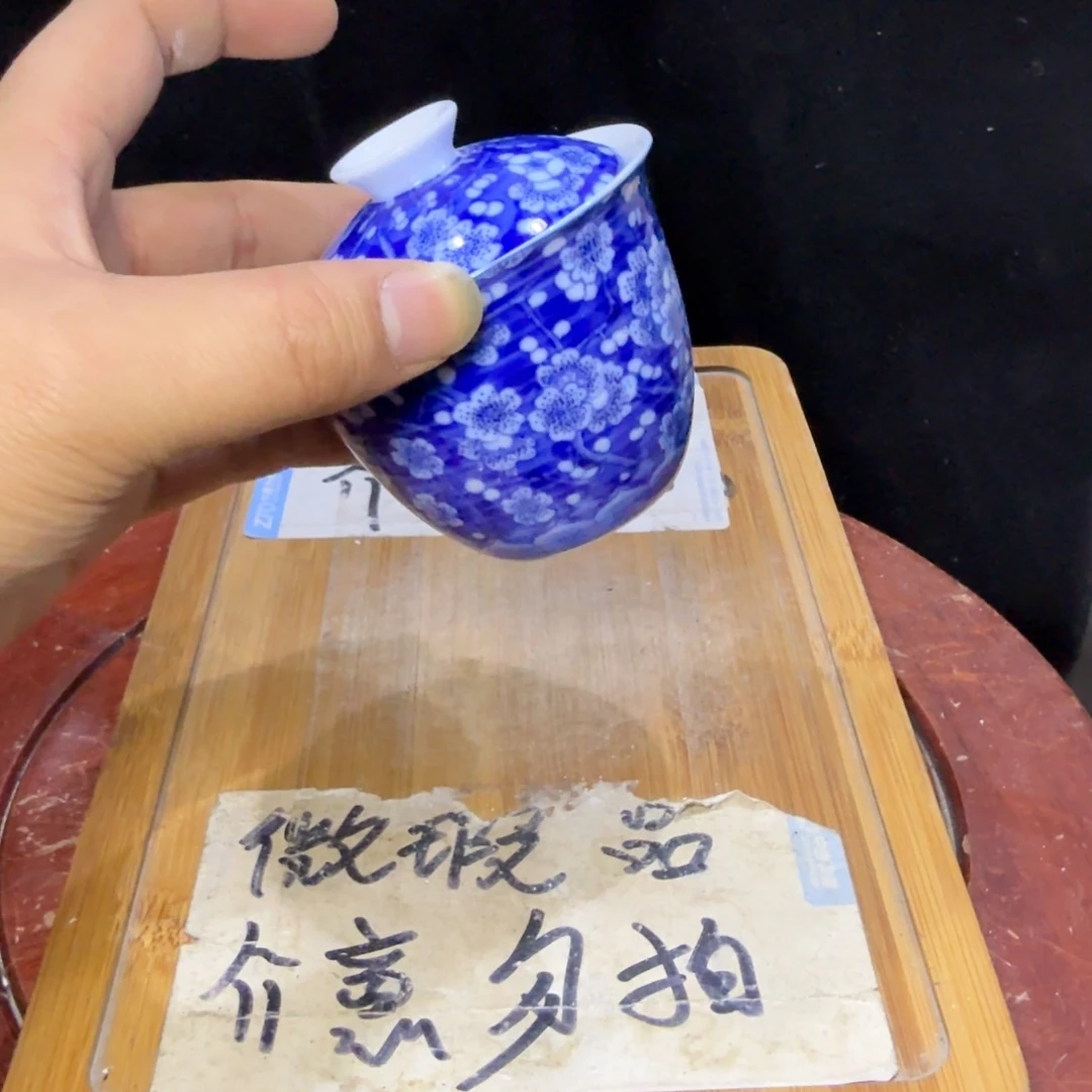 微瑕疵介意勿拍陶瓷器皿M528