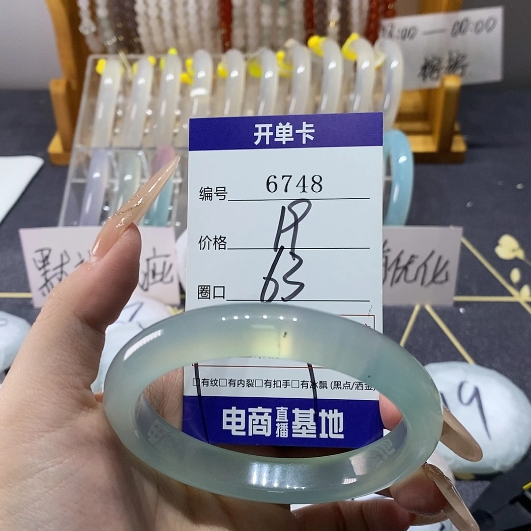 玛瑙/玉髓未镶嵌手镯6748