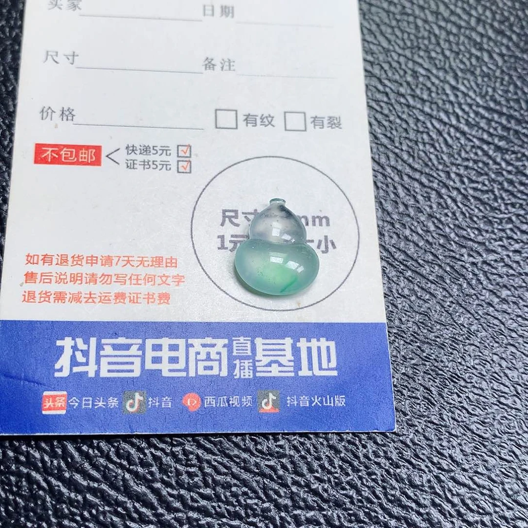 翡翠散珠缅甸天然A货翡翠冰种葫芦