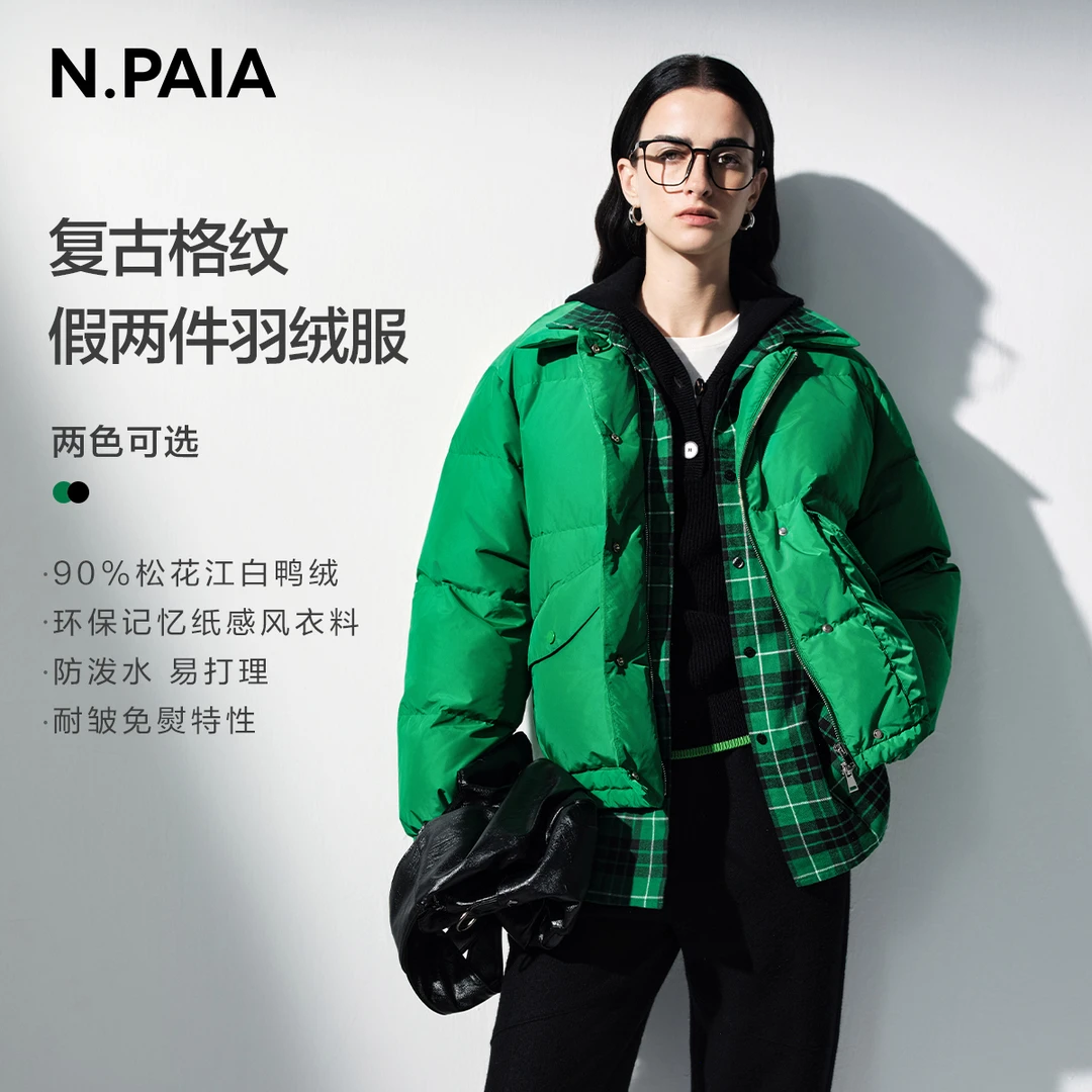 【双11收官】N.PAIA恩派雅2025新款假两件白鸭绒羽绒服女XWKIAY901A