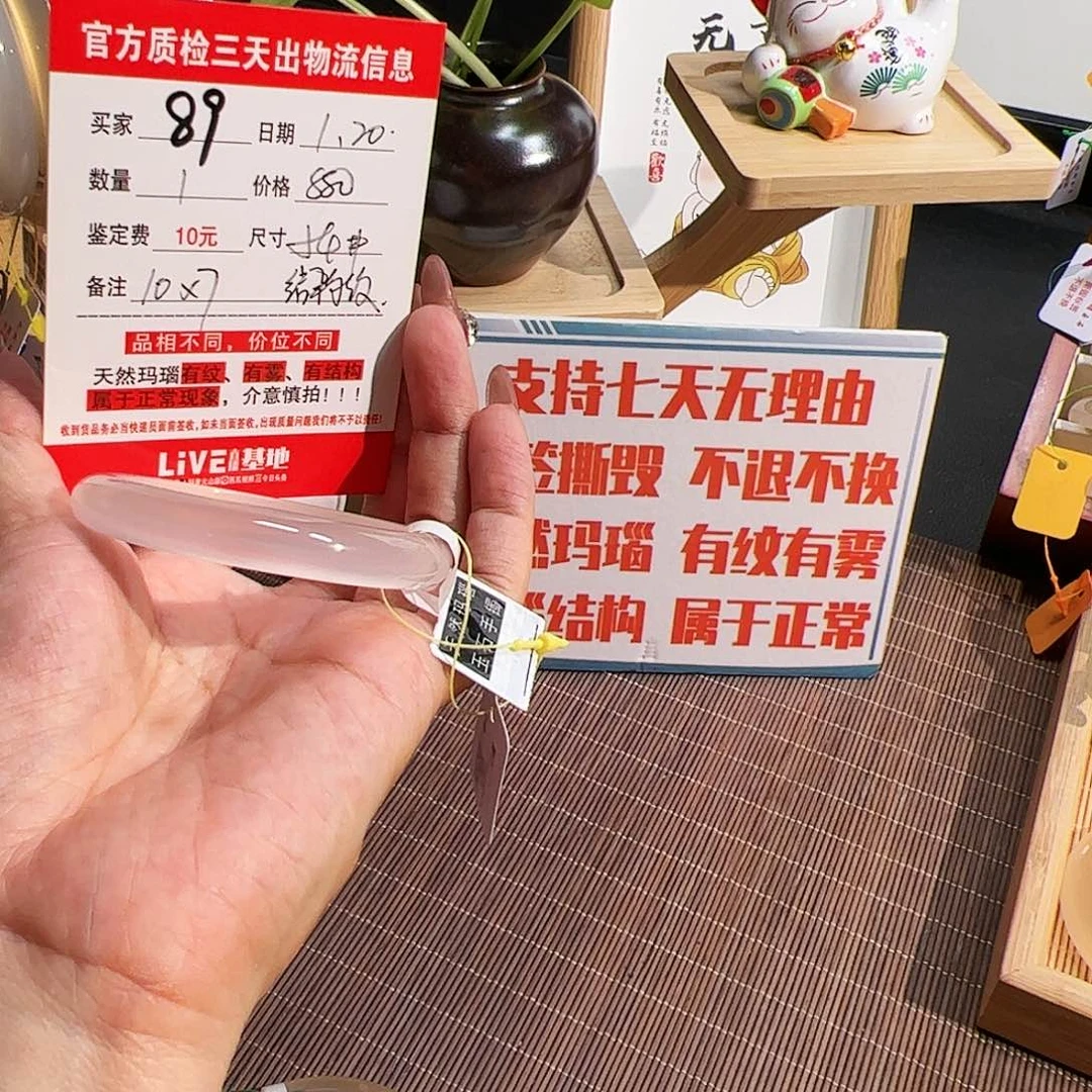 玛瑙/玉髓手镯未镶嵌o