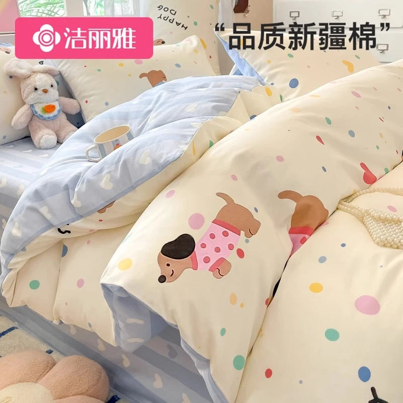 洁丽雅纯棉被套单件100全棉被罩150x200单人被子1.5米被单200x230