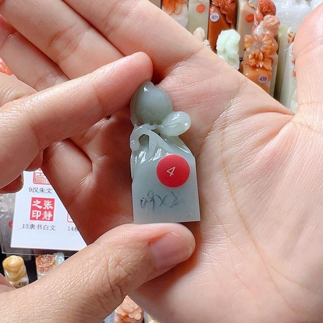 寿山石印石寳****包刻字