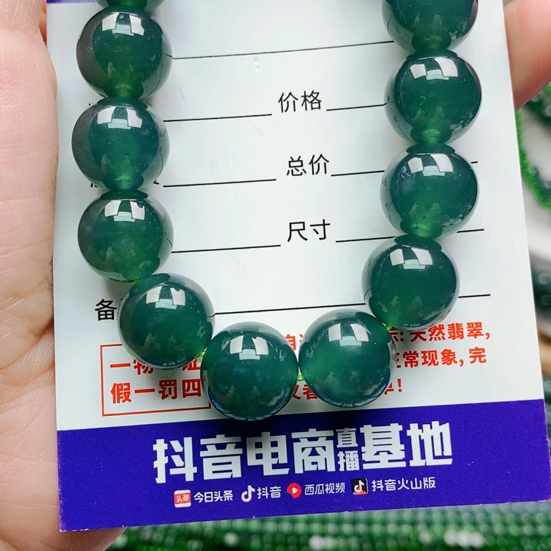 【闪购商品】未镶嵌手链翡翠荣****。翡翠