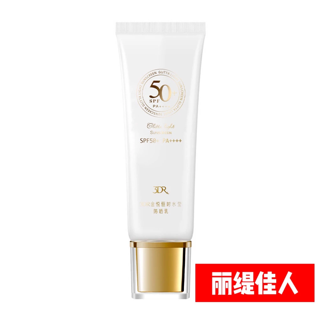 克缇金悦恒时防晒乳 直播间专享链接