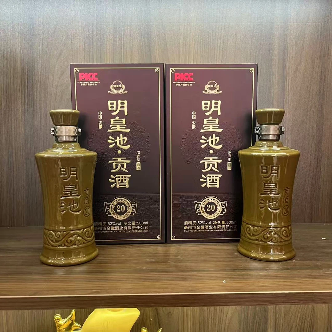 荣姐家酒（20）明皇池·贡酒国标优级纯粮浓香型白酒52度500ml*2