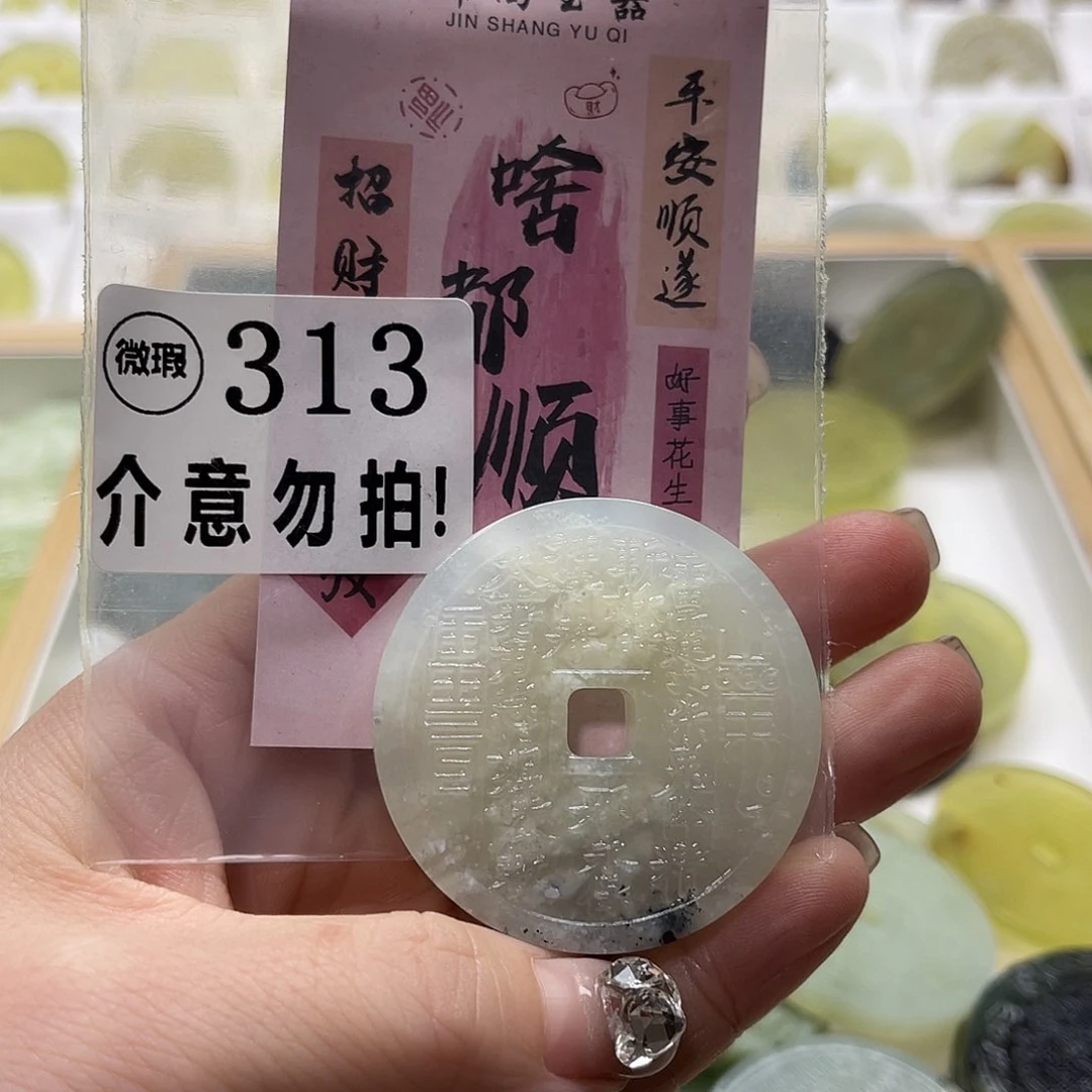 蛇纹石玉挂坠未镶嵌