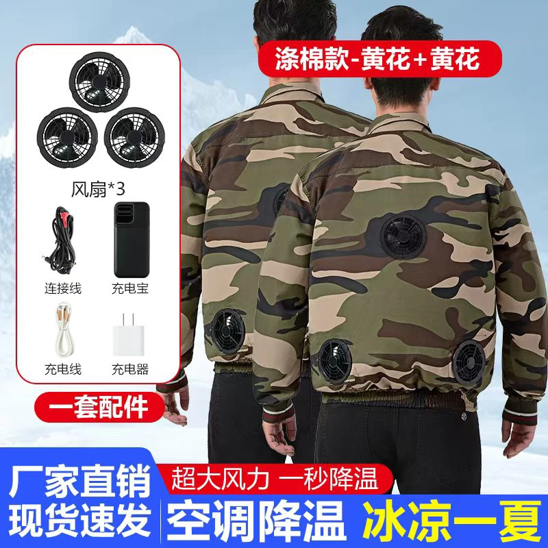 JY迷彩空调服制冷夏季防暑降温户外工地充电超长续航透气3风扇