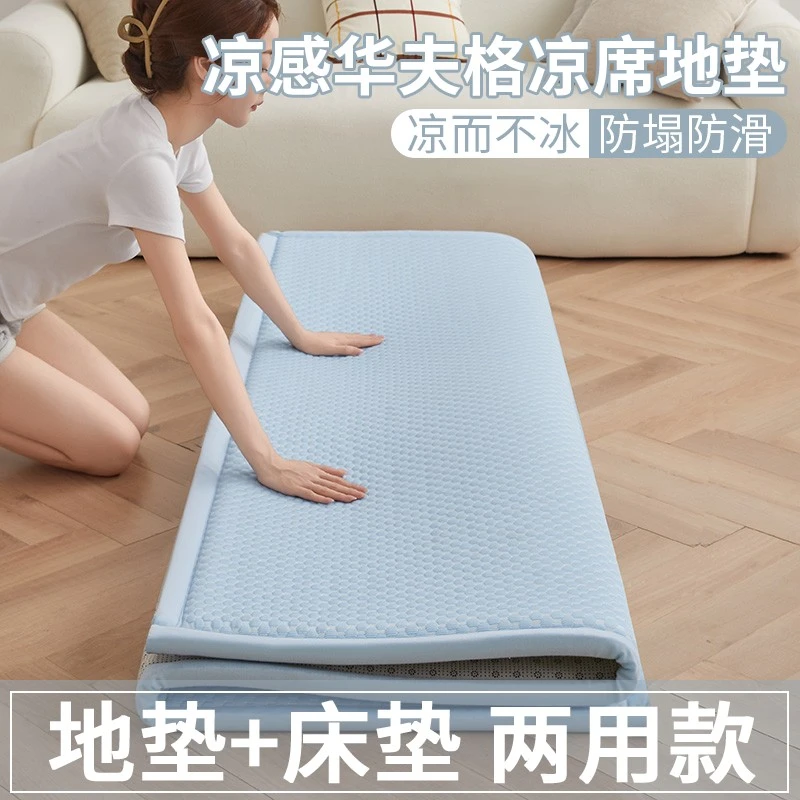 夏天季冰丝凉席地垫家用卧室打地铺神器榻榻米藤席软垫子2025新款