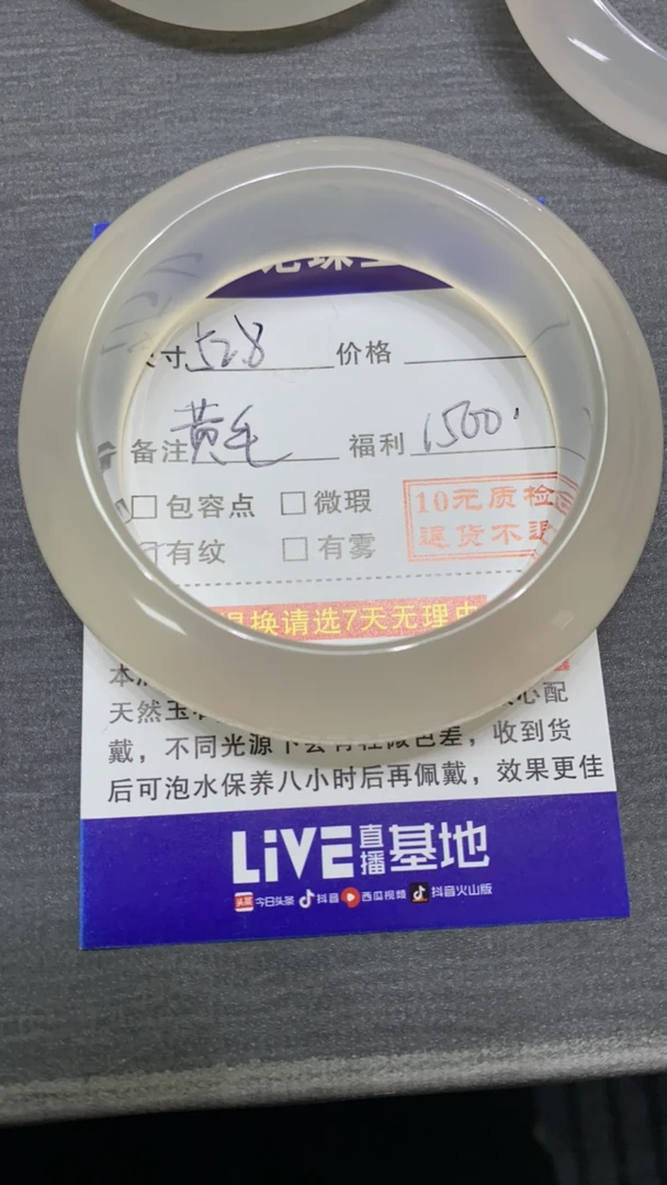 轮胎手镯冰冰透透