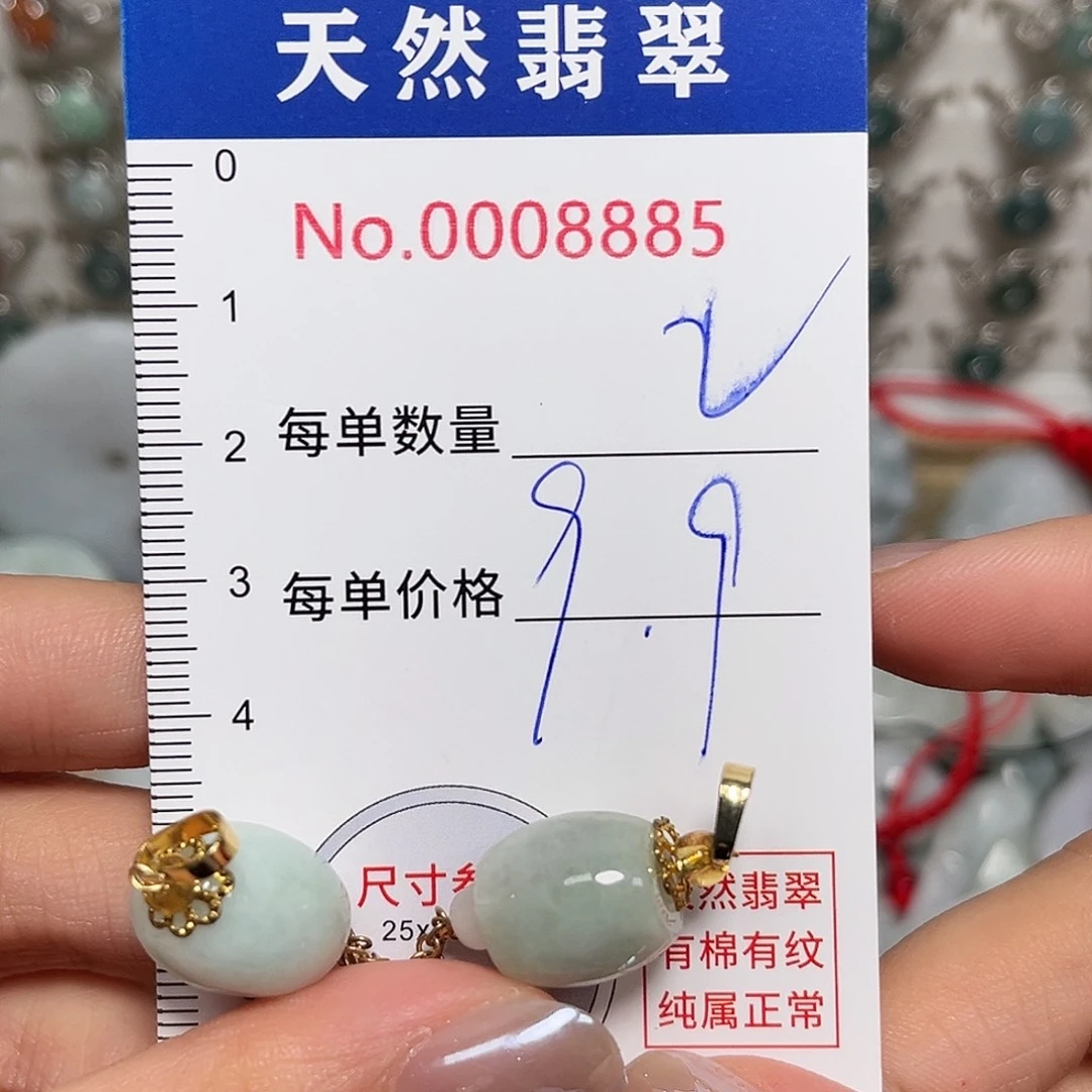 翡翠未镶嵌颈饰路路通