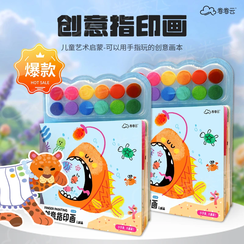 便携儿童手指画指印画颜料无毒彩色印泥创意趣味宝宝涂鸦绘画画册