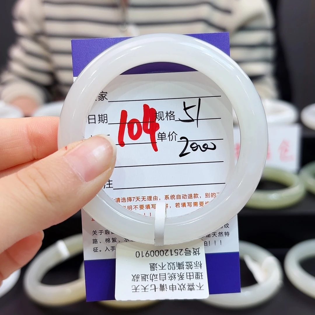 未镶嵌手镯和田玉