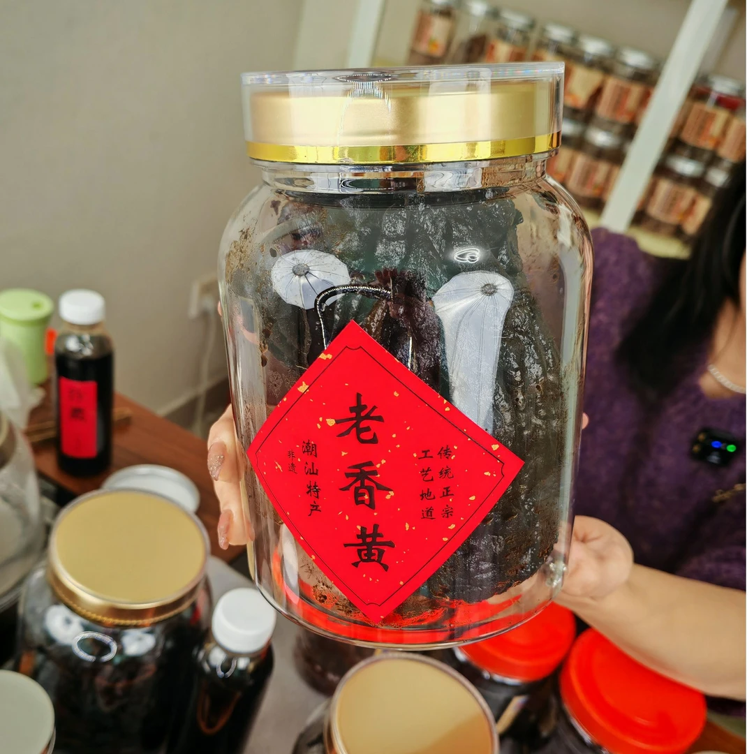 潮州特产-老香黄