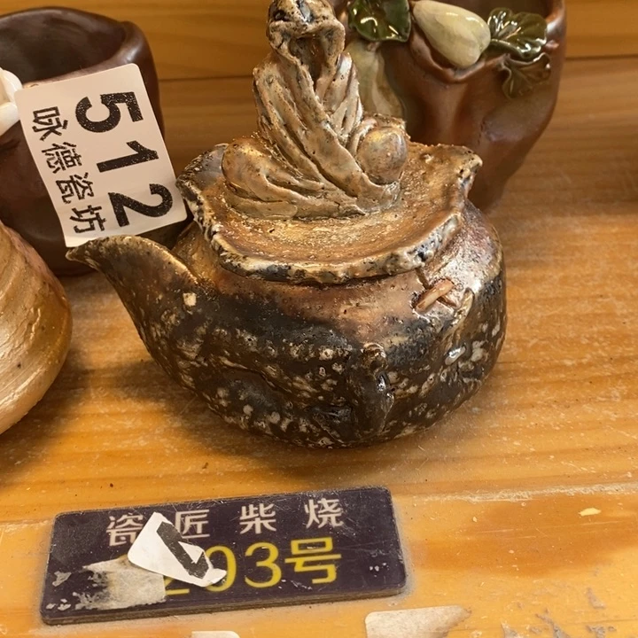 杯?****柴烧的很有食欲呢好