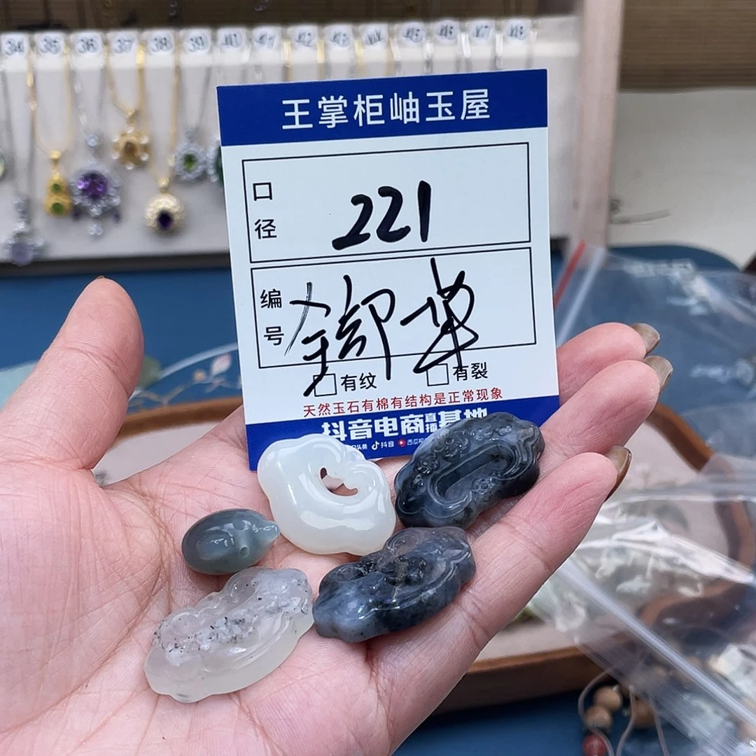 岫玉未镶嵌吊坠吊坠