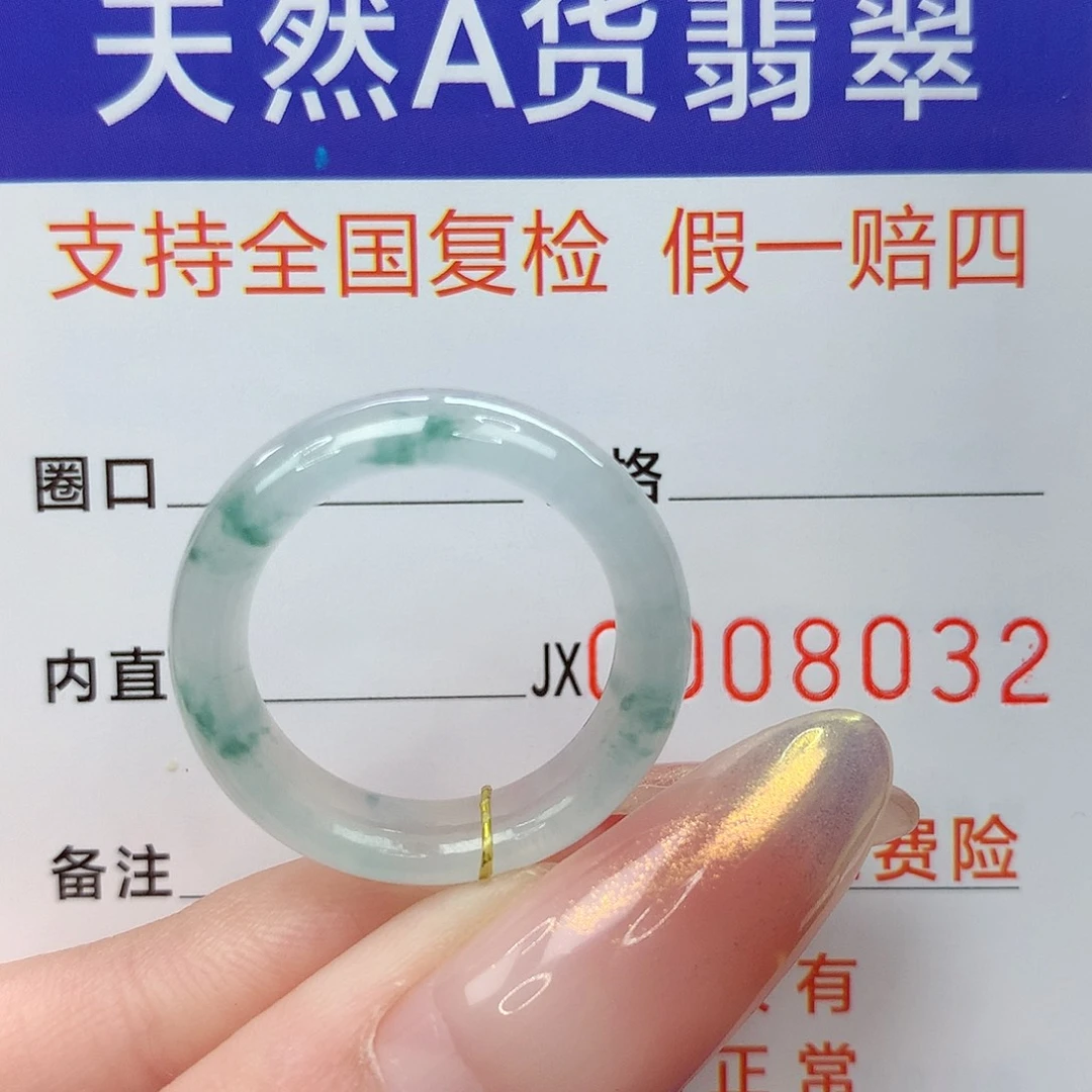 未镶嵌戒指翡翠港15