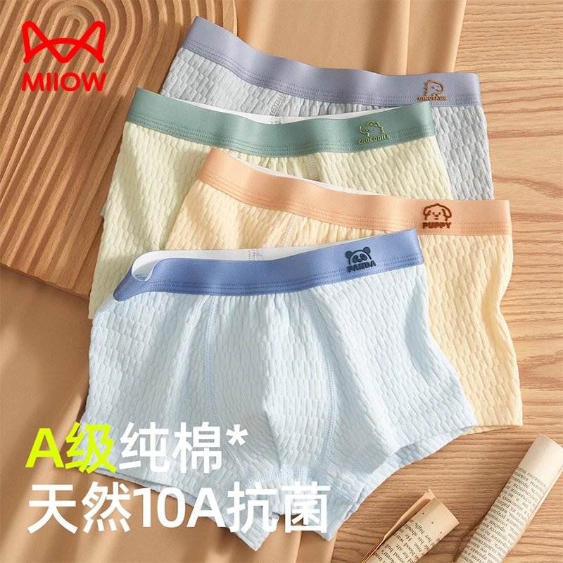 猫人男童内裤儿童10A抗菌纯棉平角裤小男孩3-6岁中大童12岁四角裤