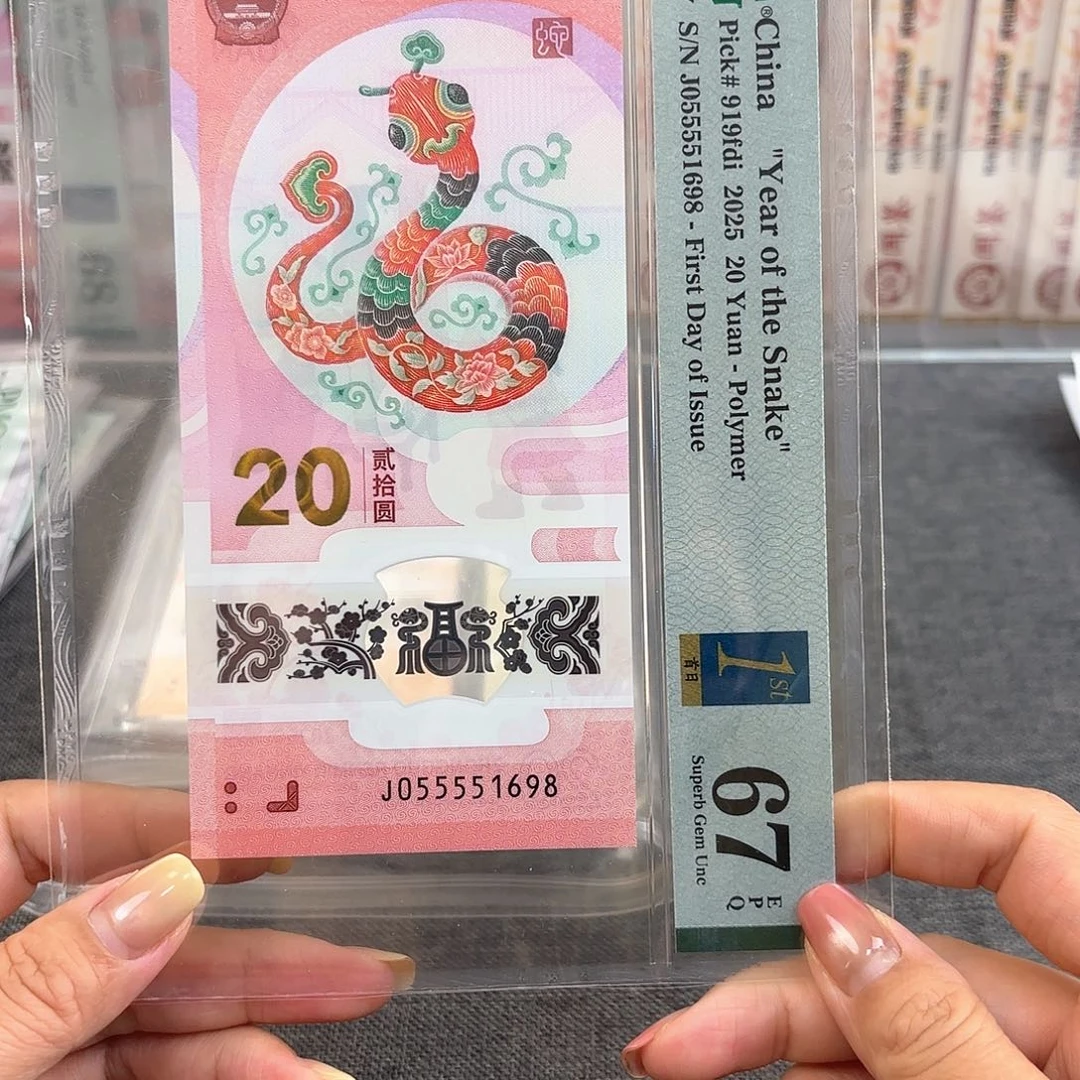 塑料蛇钞pmg055551698福利