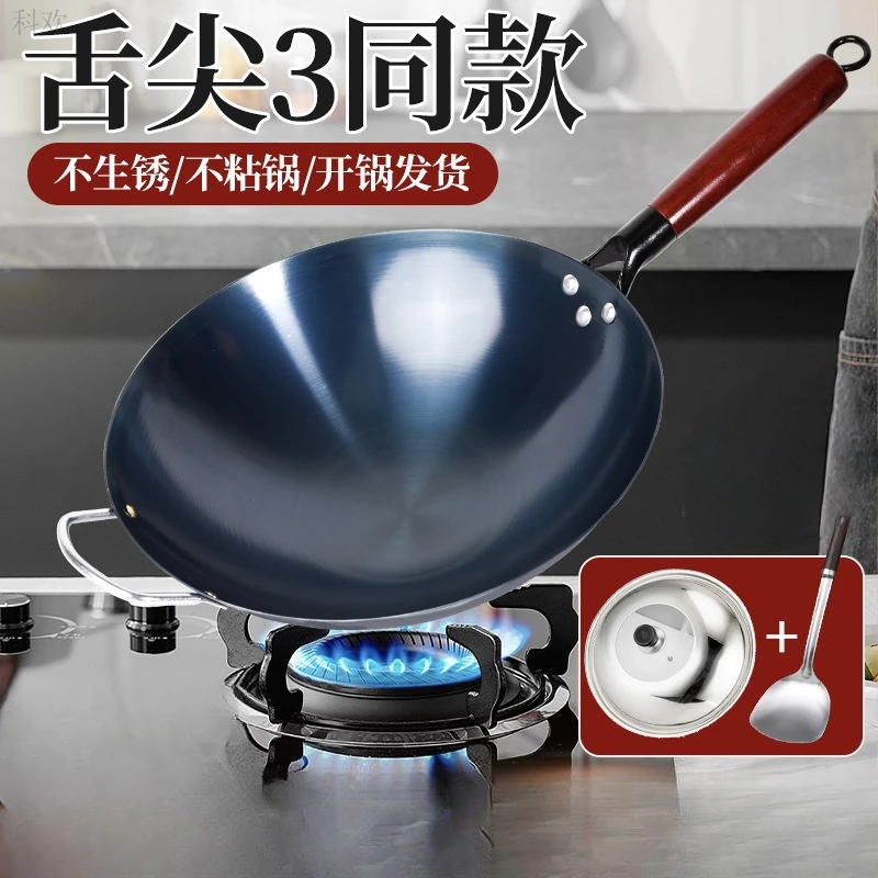 炒锅不粘锅炒锅开好锅铁锅无涂层锅炒菜锅铁锅已开锅家用圆底炒鍋
