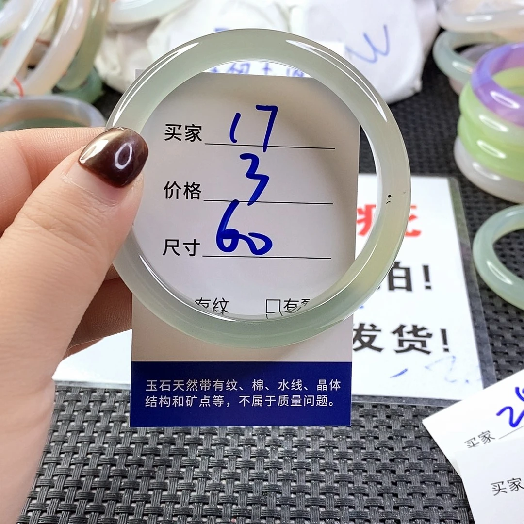 手镯玛瑙/玉髓未镶嵌17
