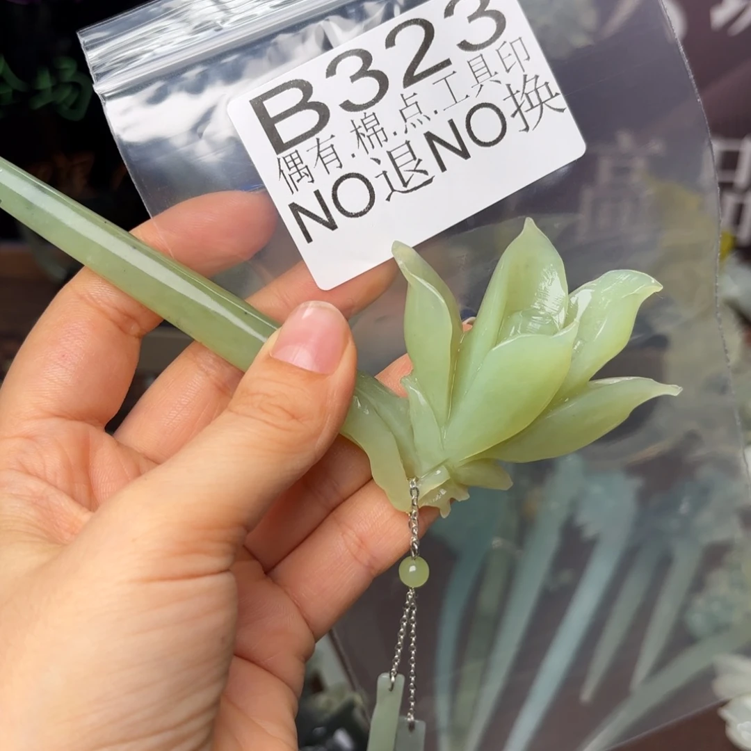 清***语蛇纹石玉合金发饰