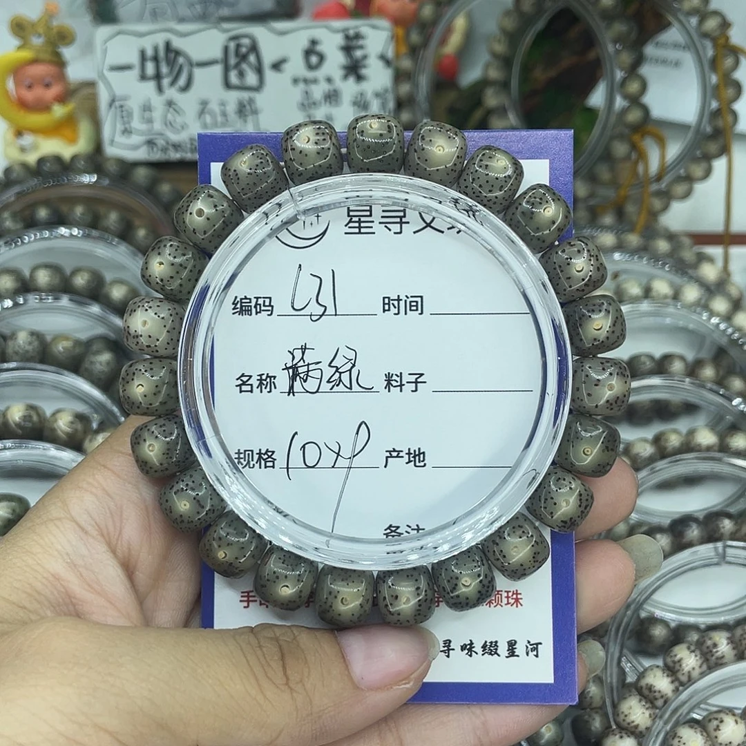 吊坠星月菩提L31满绿10