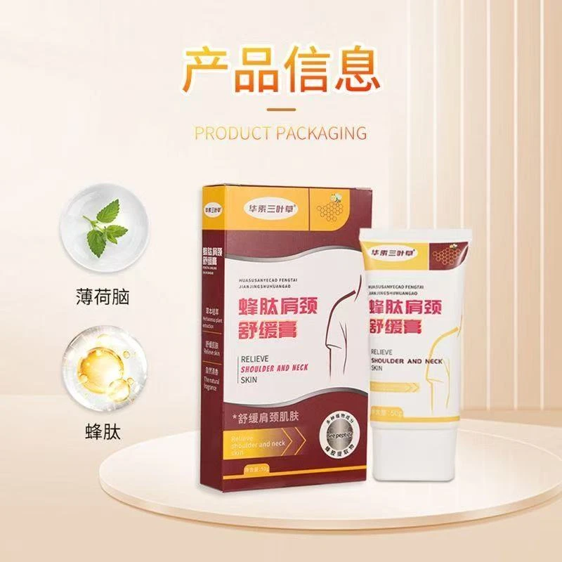 颈肩舒缓按摩膏舒适清爽缓解肩颈酸痛放松肌肉舒筋通络