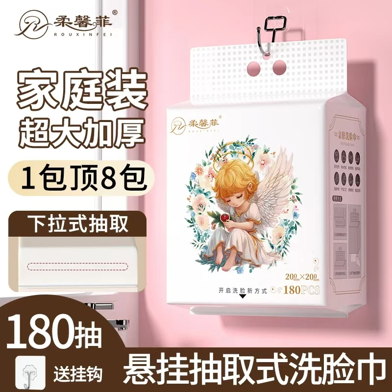 一次性洗脸巾加大干湿两用卸妆巾抽取式洁面巾加厚擦脸巾柔软亲肤