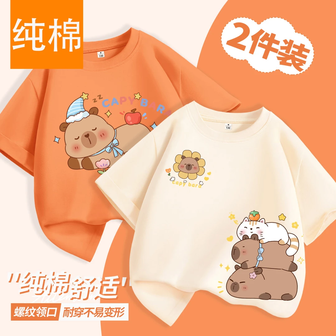 男童短袖t恤夏季新款女童卡皮巴拉上衣儿童时髦洋气纯棉半袖衣服