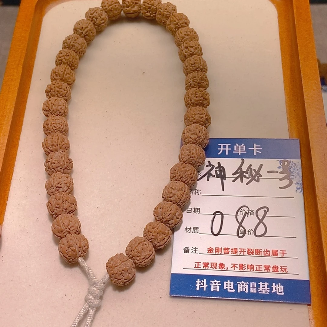 金刚菩提手串088神秘一号11