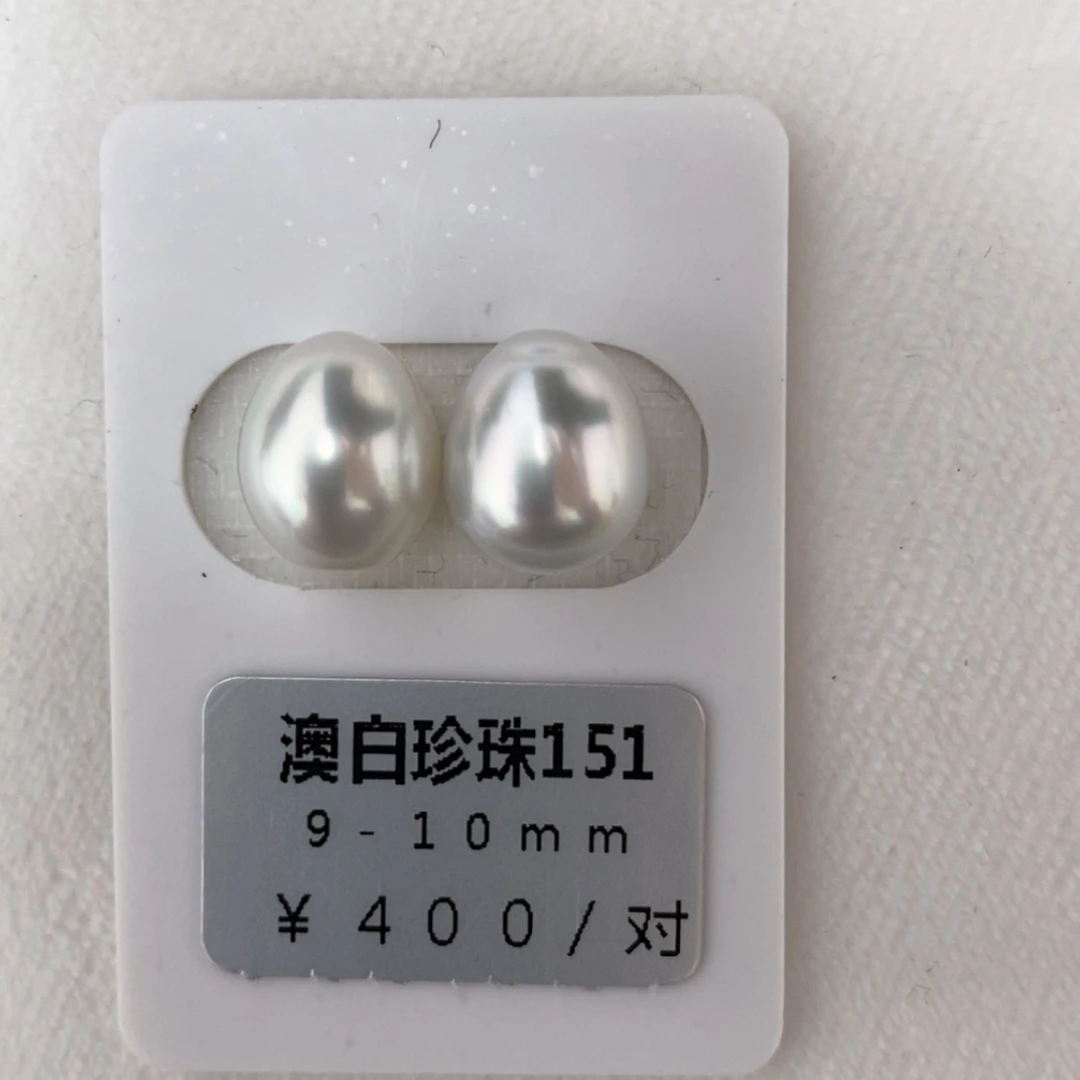 【闪购商品】海水珍珠裸珠未镶嵌