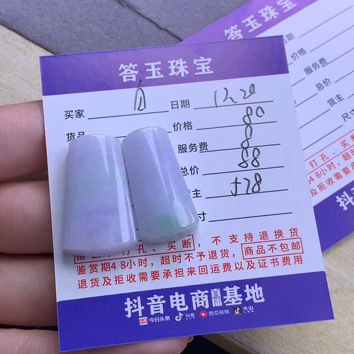 未镶嵌挂件翡翠白*