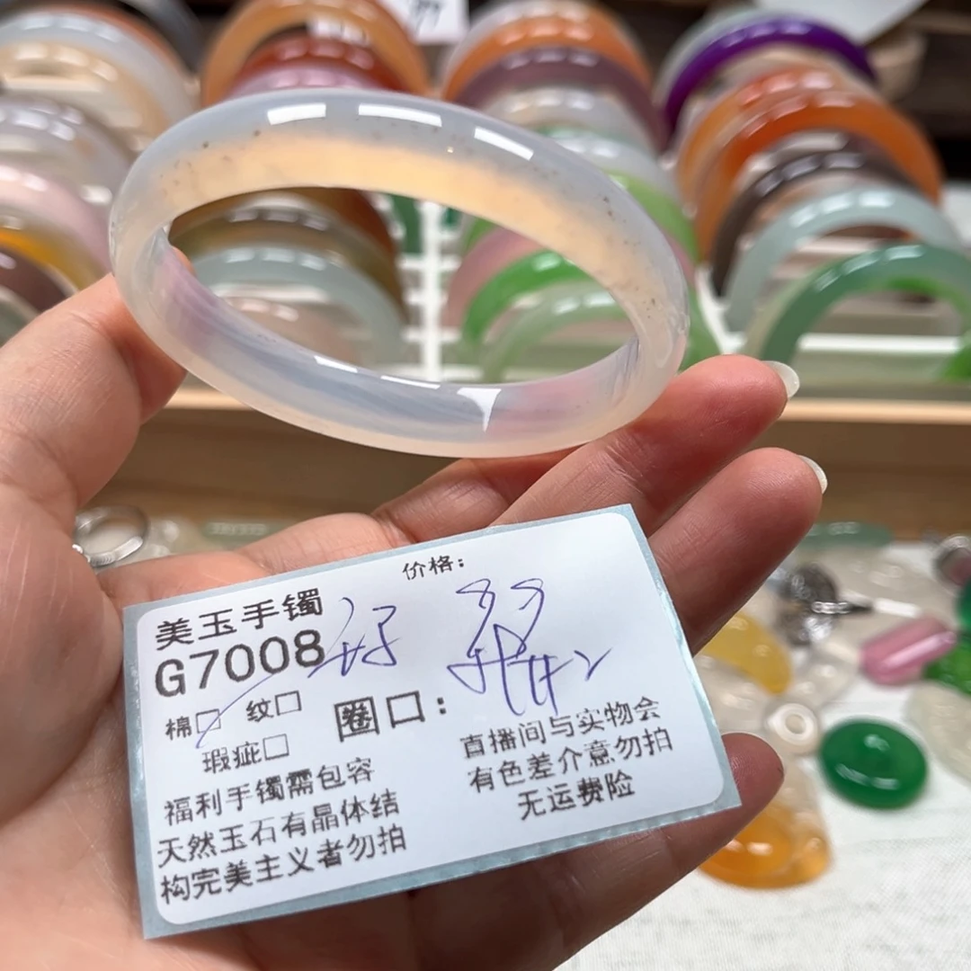 玛瑙/玉髓手镯未镶嵌7008