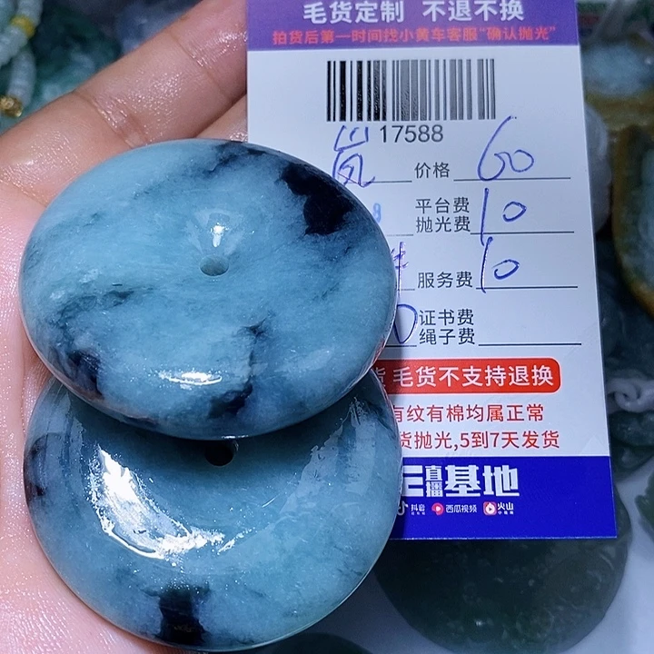 嵐***未镶嵌定制翡翠天光墟翡翠市场现金代购