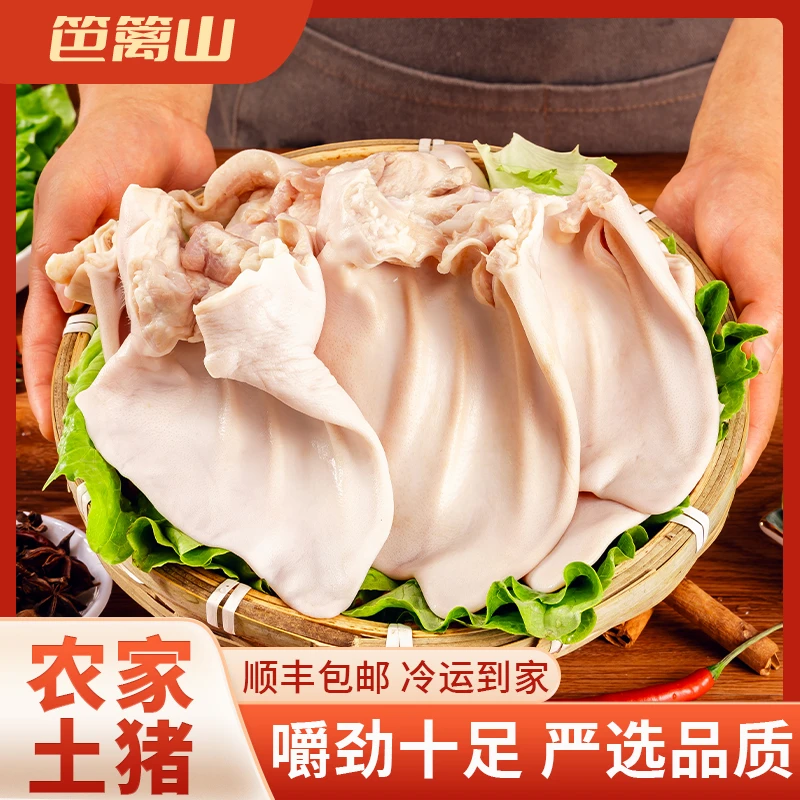 新鲜猪耳朵去毛干净卤味食材顺丰京东冷链速冻包邮