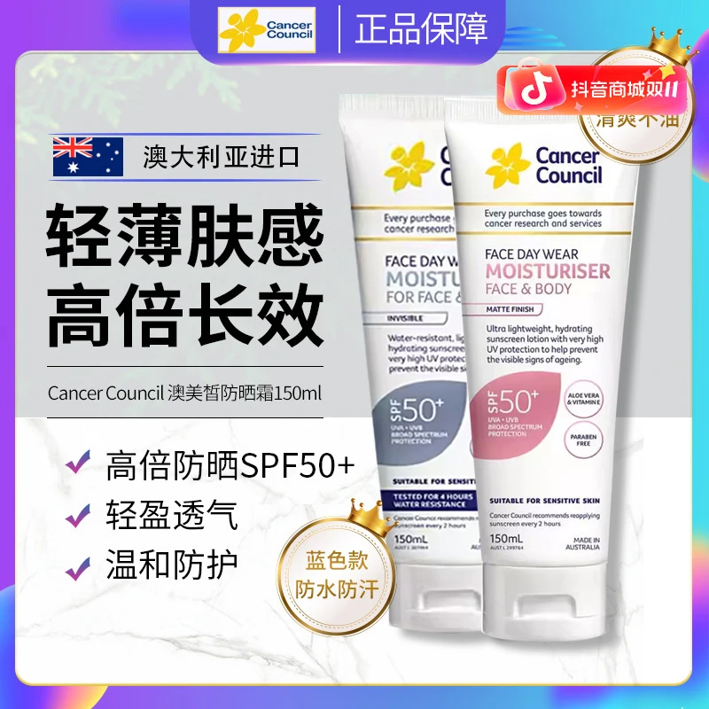 CancerCouncil澳美皙防晒乳防水清爽SPF50+防紫外线身体面部150ml