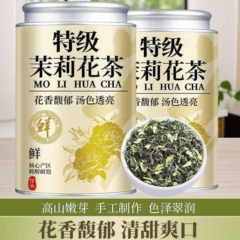 新鲜特级茉莉花茶 浓香型茶叶2025新茶茉莉飘雪正宗嫩芽绿茶罐装