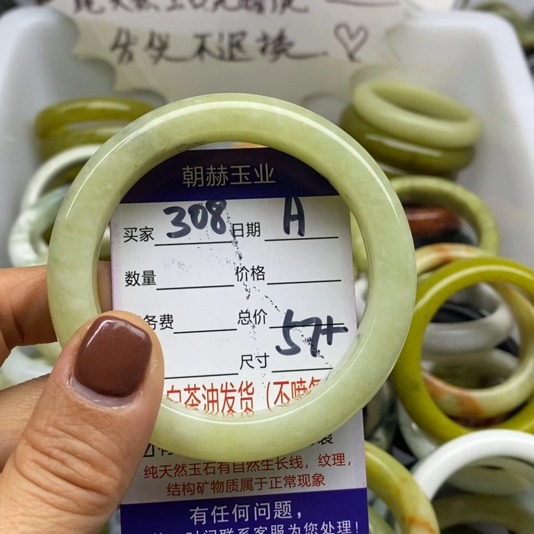 蛇纹石玉未镶嵌手镯