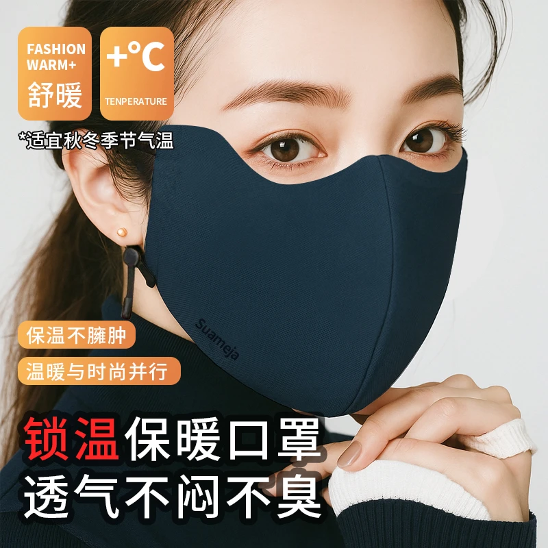 秋冬抗风保暖云朵棉立体高颜值保暖防紫外线口罩男女通用舒适透气