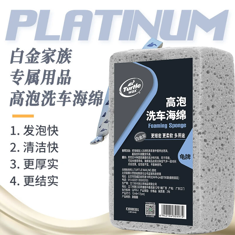 龟牌白金灰高泡专用洗车海绵大块高密度发泡吸水优质去污洗车工具