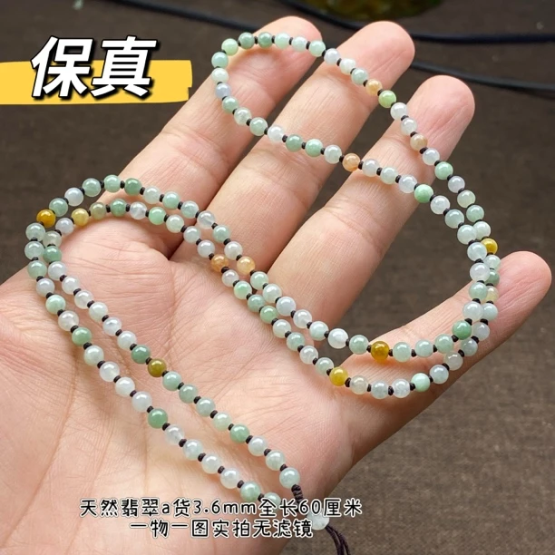天然缅甸翡翠a货小米珠3.6mm吊坠挂绳项链珠链时尚玉石吊坠链