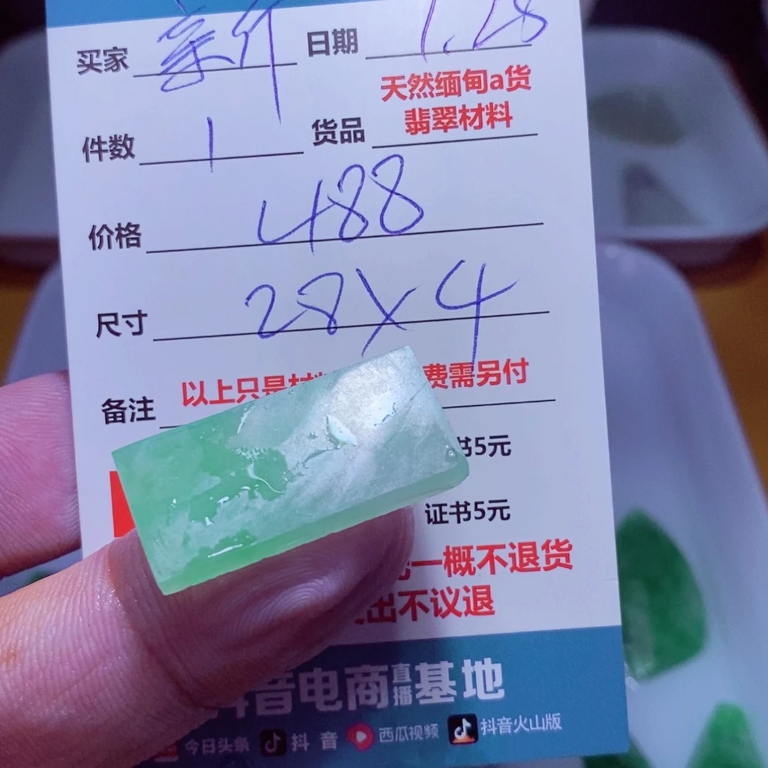 定制翡翠未镶嵌新***厂