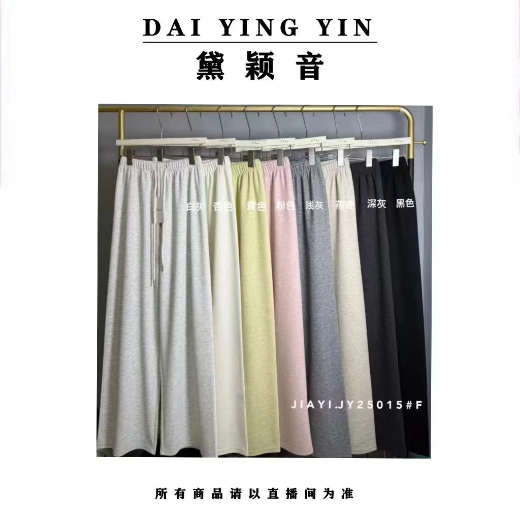 【代莹优选】25015韩高腰抽绳松紧腰百搭糯米裤