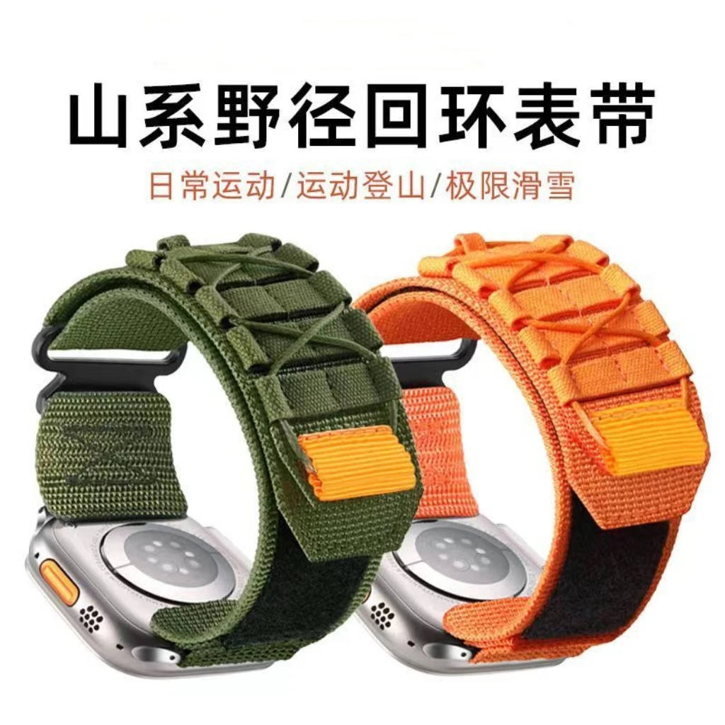 适用watch小众登山回环表带运动尼龙编织iwatch表带轻奢