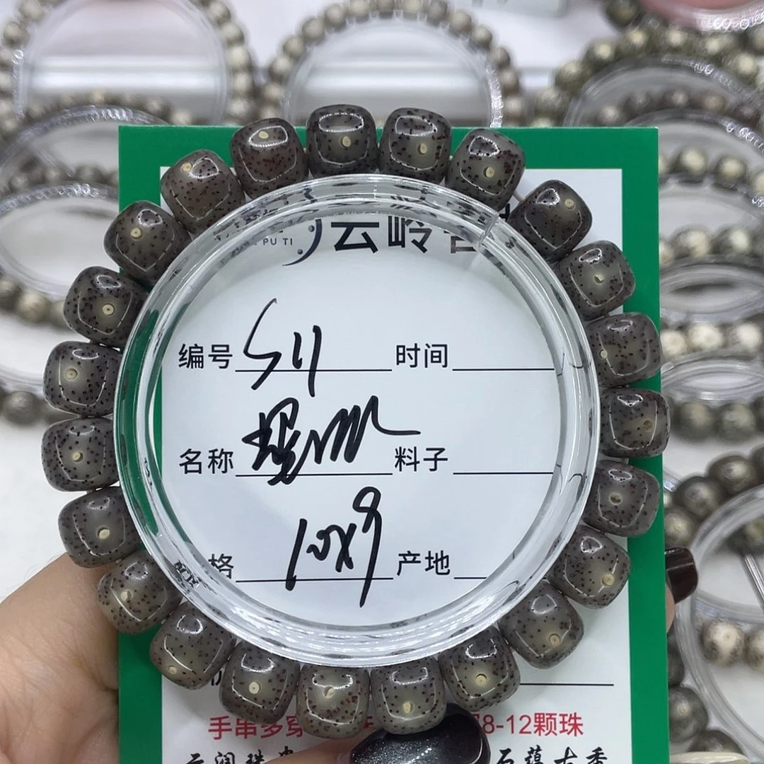 落***风手串星月菩提11墨冰