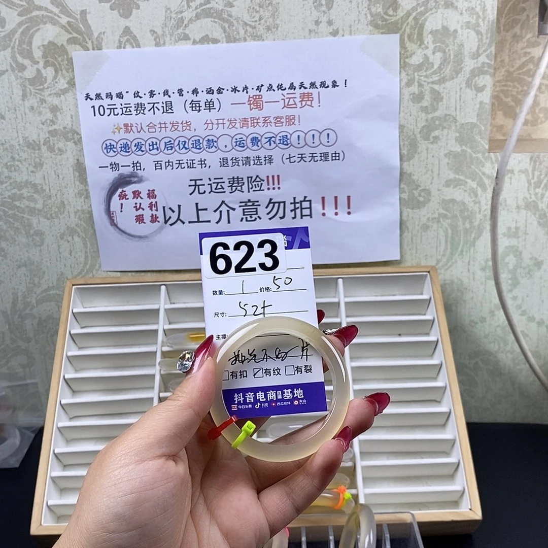 玛瑙/玉髓手镯未镶嵌寒*雪