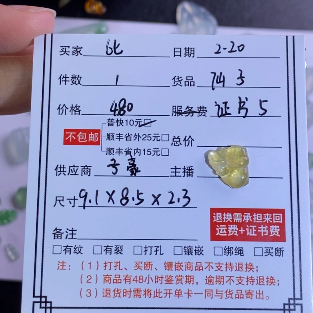 翡翠颈饰未镶嵌?**仙子